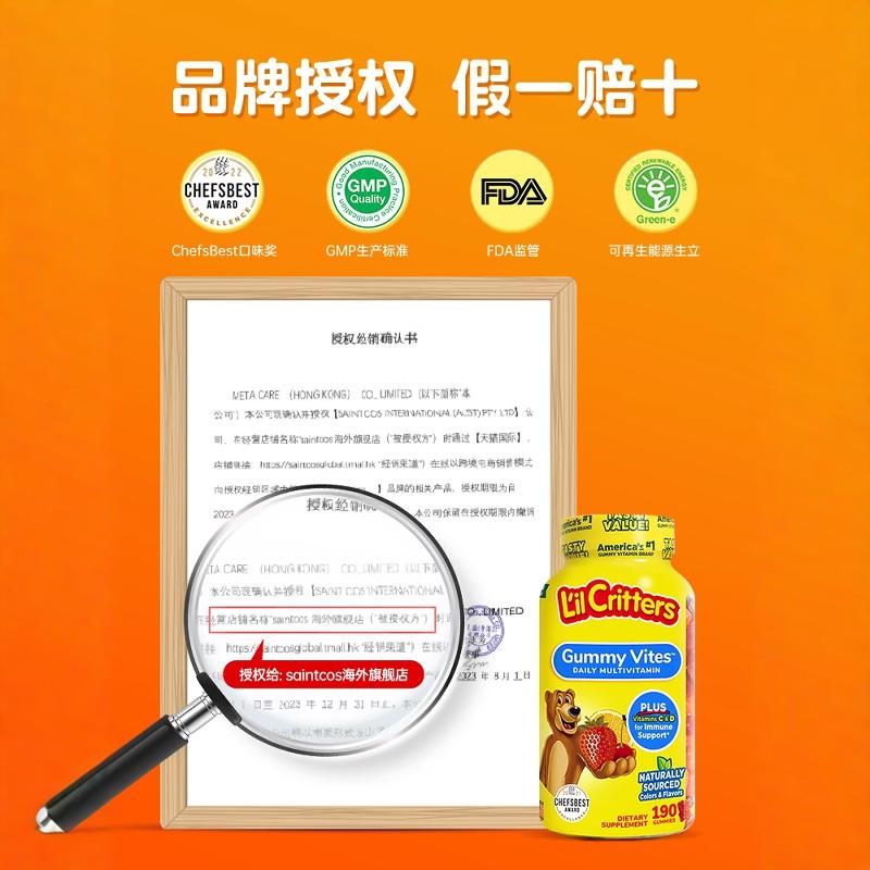 儿童复合维生素lilcritters丽贵汪汪队软糖补充多种微量元素