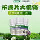 Lekang 3 ຊອງ, ຖືກແລະສົດ, ສົ່ງໄວ