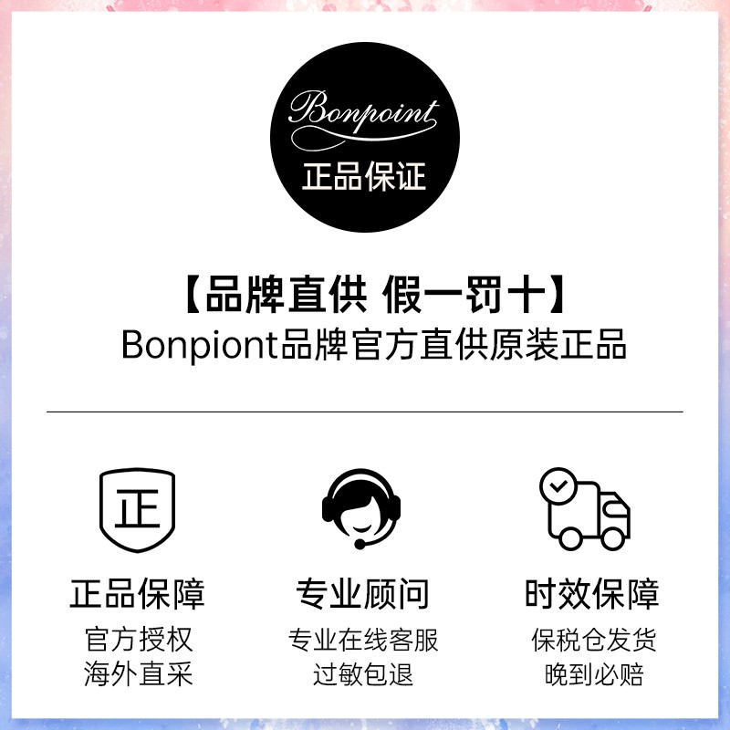 bonpoint小樱桃面霜新生婴儿滋润保湿秋冬护肤bp男女宝宝霜乳秋冬 - 图0