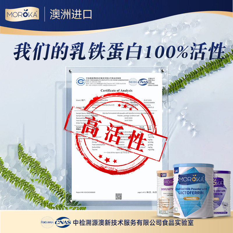 乳铁蛋白提高儿童免疫力婴幼儿抵抗力免疫球澳洲进口旗舰店DHA