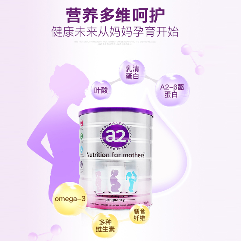 saintcos海外旗舰店澳洲a2孕妇奶粉正品妈妈孕早期中期备孕哺乳期怀孕期牛奶粉孕产妇1