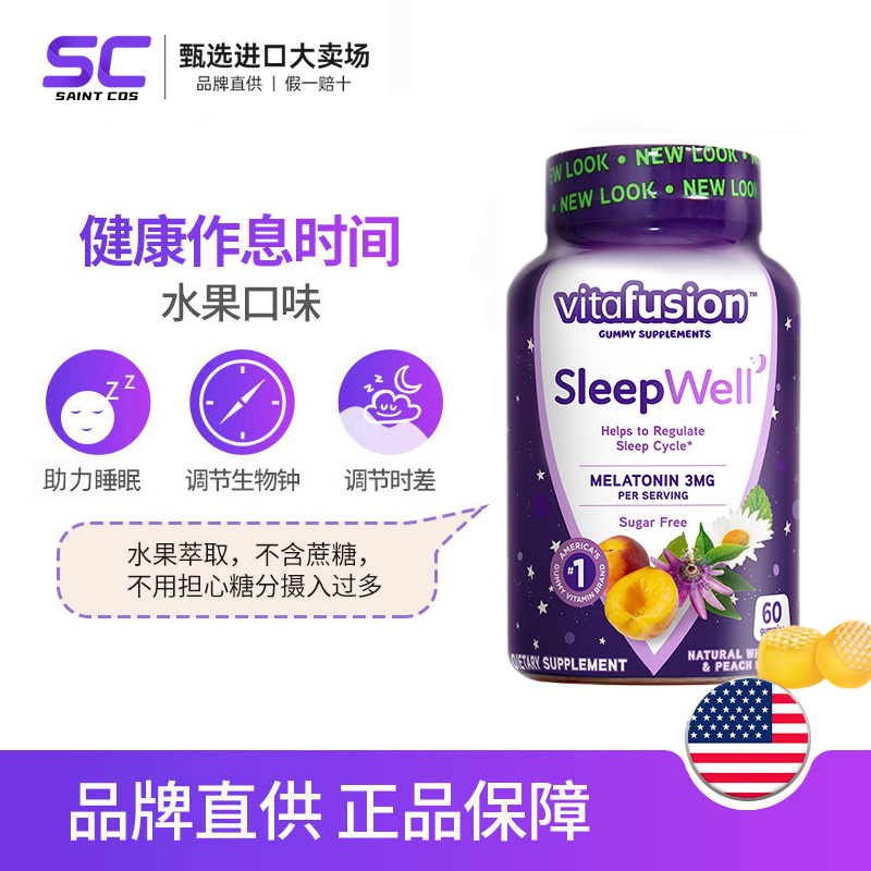 褪黑素sleepwell退黑色素睡眠软糖安瓶美国vf片助学生眠官方2瓶装 - 图1