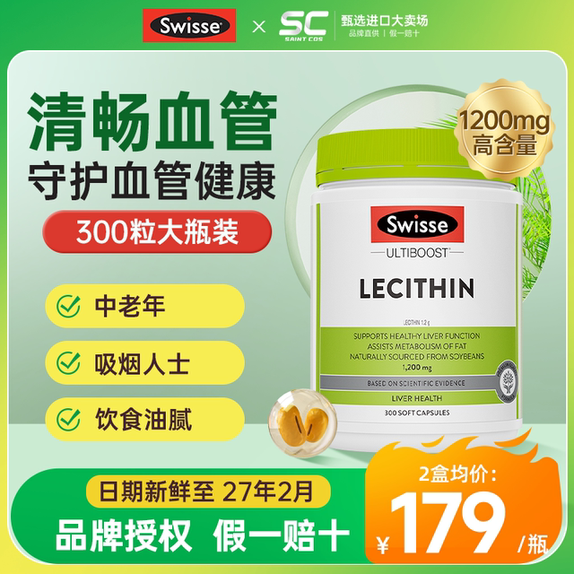 ນ້ຳມັນປາ Swisse lecithin ສຳລັບຄົນໄວກາງຄົນ ແລະ ຜູ້ສູງອາຍຸ ເພື່ອຄວາມສົມດຸນຂອງໄຂມັນໃນເລືອດ, ຜະລິດຕະພັນດູແລສຸຂະພາບຂອງຫົວໃຈ ແລະ ຫຼອດເລືອດສະໝອງ ເຮັດໃຫ້ເສັ້ນເລືອດອ່ອນລົງ