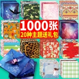 20 наборов красочных двухсторонних печатных оригами бумаги -бумага с обработкой бумаги.