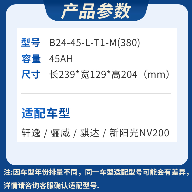 瓦尔塔汽车电瓶蓄电池55B24适配思域凌派轩逸逍客12V45AH以旧换新-图0