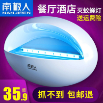 Antarctic People Commercial Mosquito Killer Mosquito Killer Fly Lamp Sticky Trap home Fly Restaurant Hotel with Catch Fly Trap