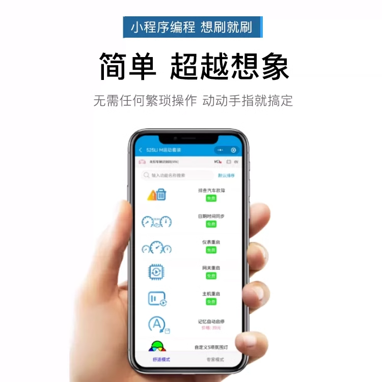 齐信开通宝宝马刷隐藏obd刷车适用于宝马全车系宝马刷隐功能