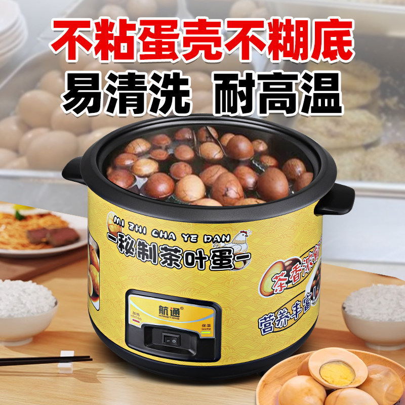 航通茶叶蛋电饭煲大容量老式商用电饭锅早餐店卤蛋牛奶玉米加速热,淘宝优惠券,粉丝福利购,淘宝优惠卷