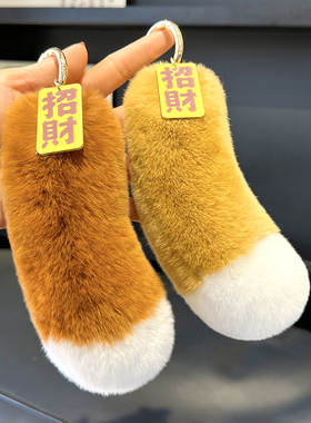 獭兔毛小松鼠尾巴汽车钥匙扣挂件