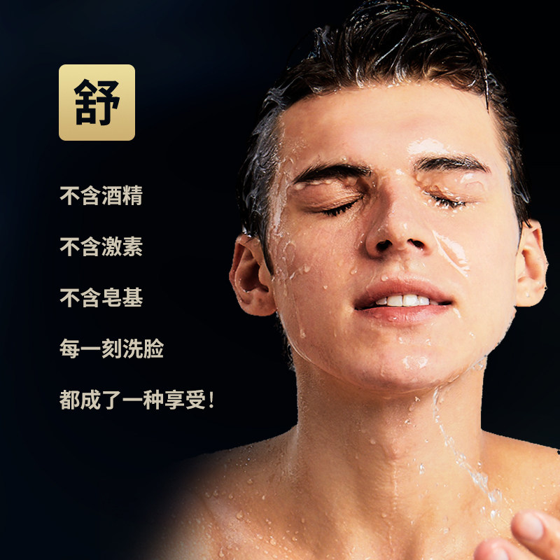 tt男士洗面奶控油除螨去螨虫正品 路易斯马丁男士洁面