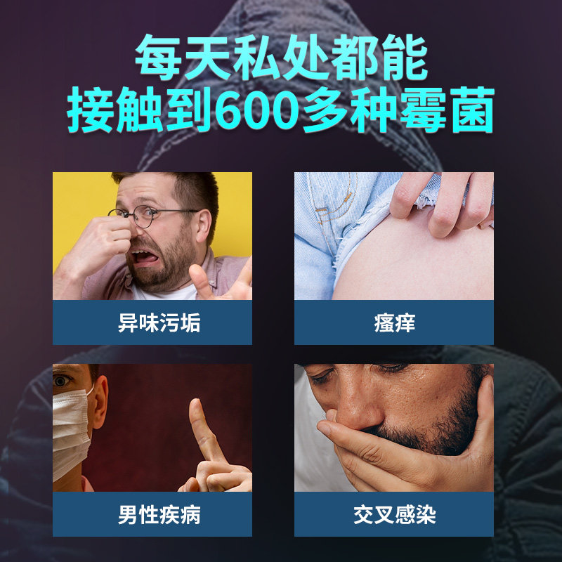  路易斯马丁私处洗液