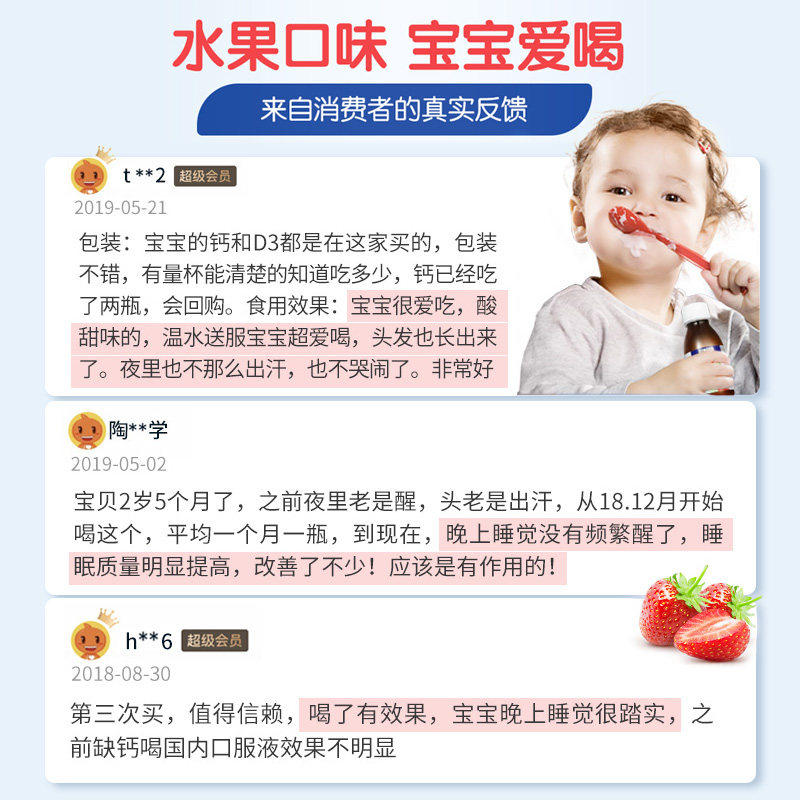 艾瑞可婴幼儿补钙宝宝补充*液体钙 ERICFAVRE中优联海外专卖钙铁锌