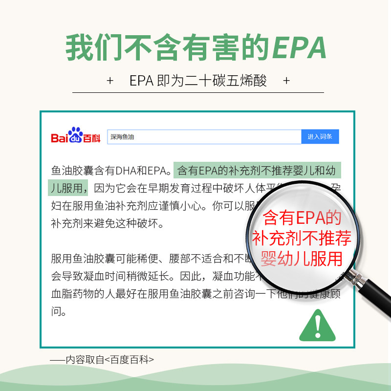 艾瑞可婴儿dha 3瓶装 ERICFAVRE中优联海外专卖DHA/核桃油