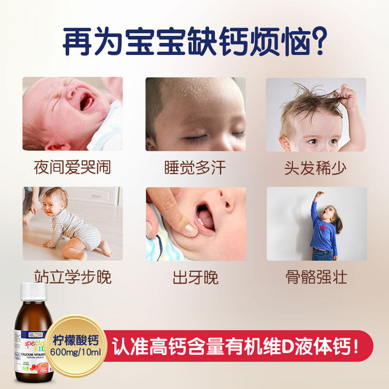 艾瑞可婴幼儿补钙宝宝补充*液体钙 ERICFAVRE中优联海外专卖钙铁锌