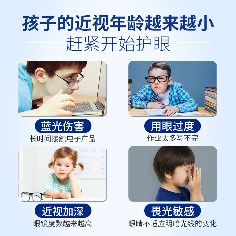 艾瑞可蓝莓专利护眼青少年叶黄素 ERICFAVRE中优联海外专卖叶黄素/蓝莓/越橘提取物