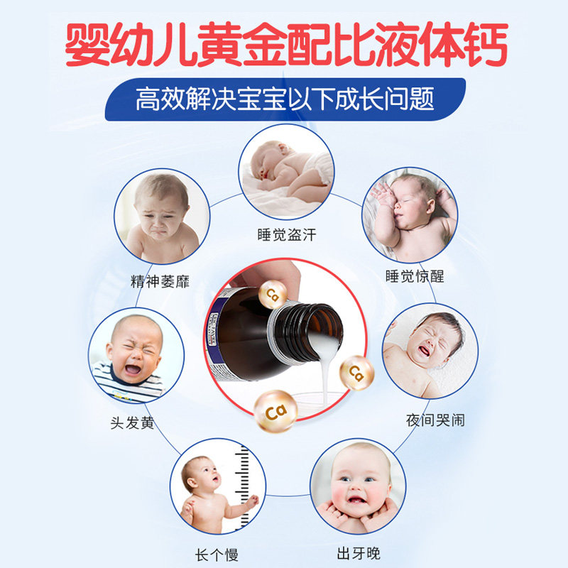 艾瑞可婴幼儿补钙宝宝补充*液体钙 ERICFAVRE中优联海外专卖钙铁锌