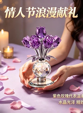 玫瑰花情人节礼物浪漫永生花摆件送女友爱人纪念日表白家居装饰品