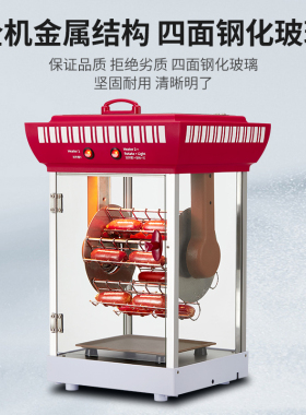 2023新款专业商用摆摊热狗烤肠机