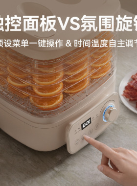 家用小型零食蔬果牛肉肉干干果机