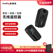 The Smog wireless remote control recording shooting applies Sony Nikon Canon A7C2 A7C2 ZVE1 Fx30 A7M4 R5 R5 R62 R6 R6 R6 Zfc Z30