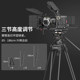 Smog aluminum alloy tripod heavy duty tripod