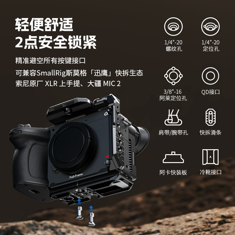 斯莫格适用索尼FX2兔笼拓展套件专用XLR手柄上手提延长件HDMI高清转接头相机腕带模块化拓展框套件线夹配件 - 图2