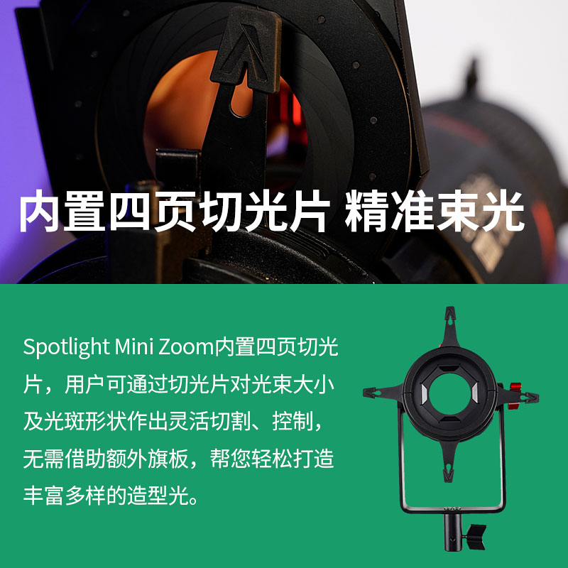 Aputure/爱图仕 LS 60d 60x Mini Zoom 常亮灯LED造型摄影摄像调焦聚光筒创意切光视频拍摄光影附件 - 图2