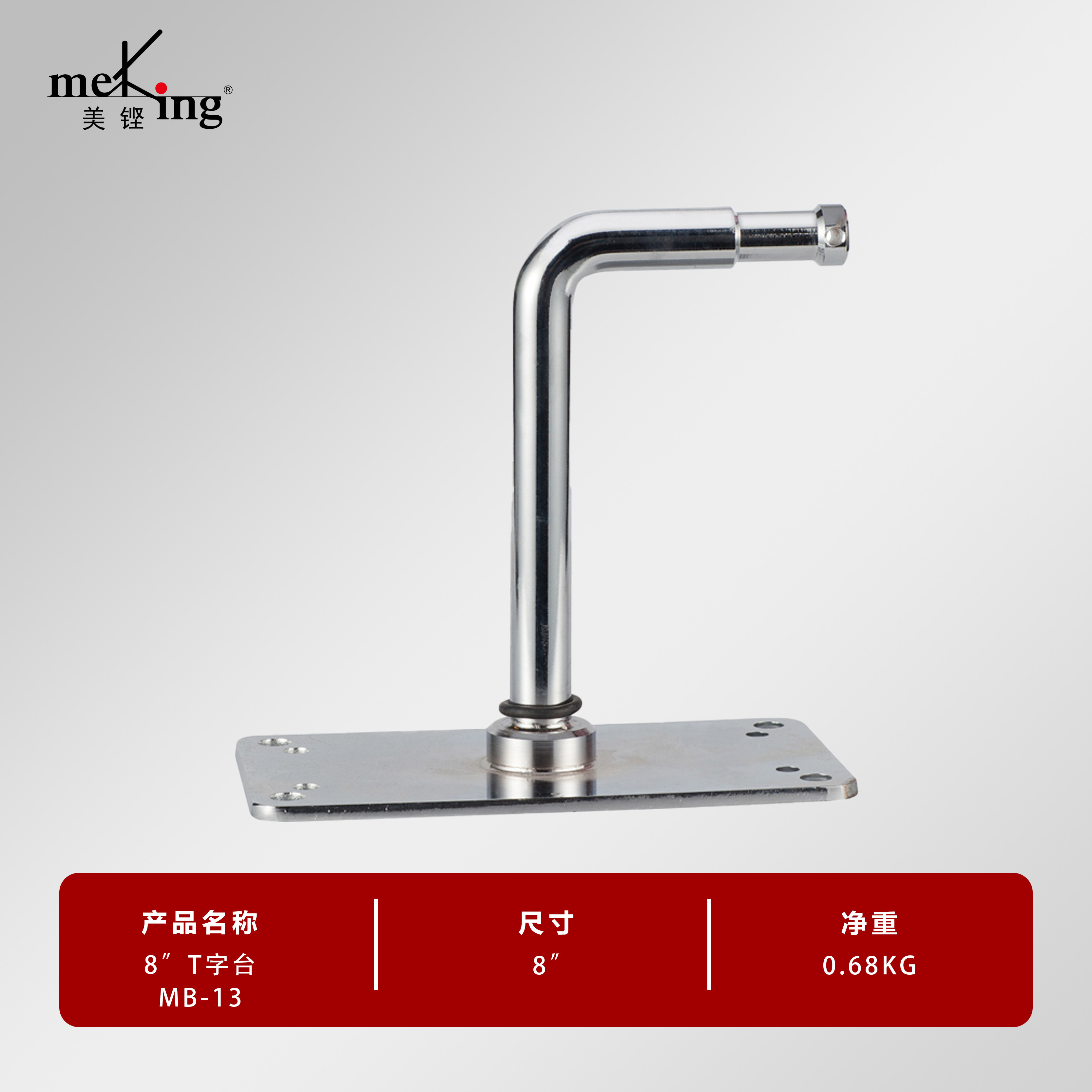 Meking美铿摄影棚直播间吊顶灯架桌面T字台吸顶灯架闪光灯柔光灯墙壁挂支架