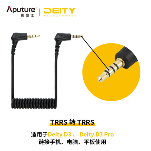 爱图仕DEITY TRS转TRRS 麦克风转手机3.5mm音频转接线连接线 线材 - 图0