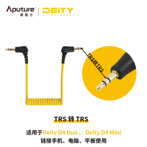 爱图仕DEITY TRS转TRRS 麦克风转手机3.5mm音频转接线连接线 线材 - 图1