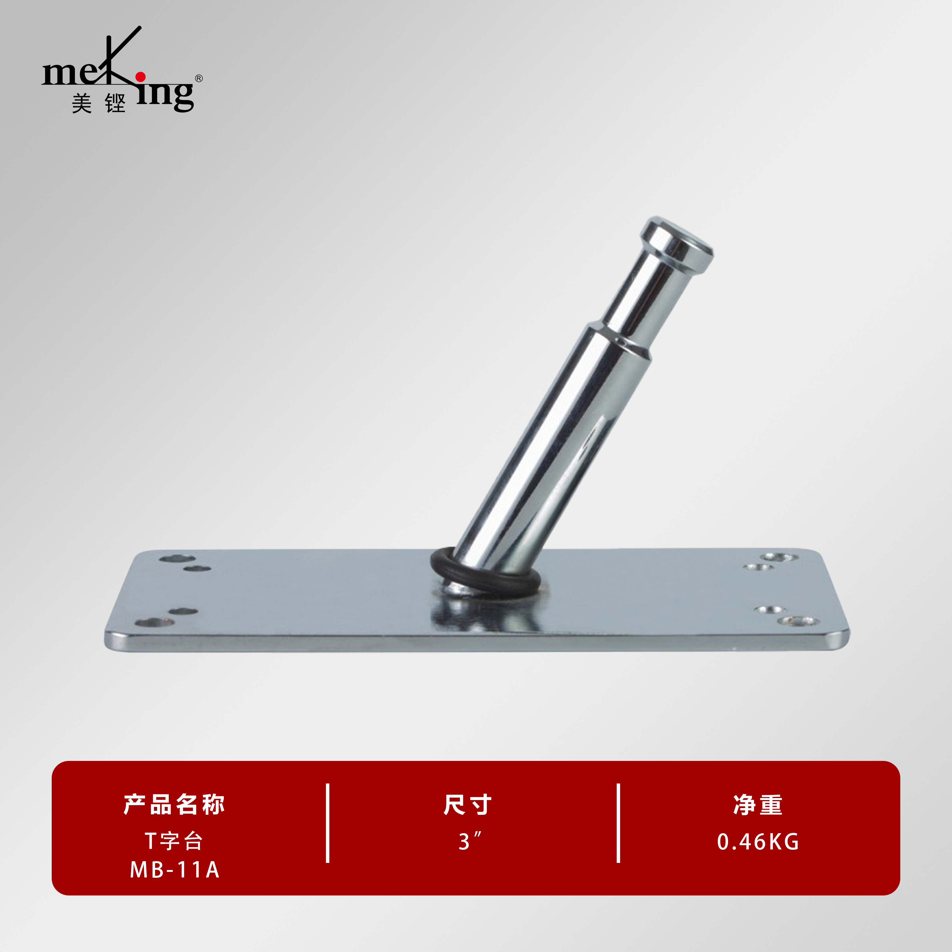Meking美铿摄影棚直播间吊顶灯架桌面T字台吸顶灯架闪光灯柔光灯墙壁挂支架