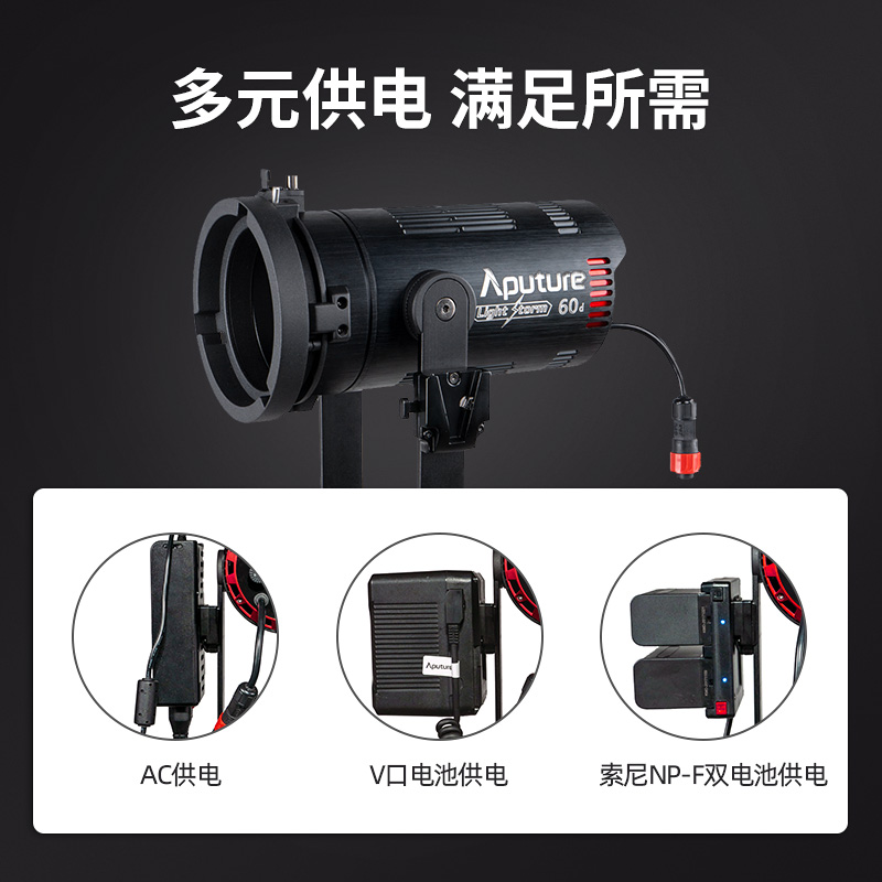 Aputure/爱图仕 LS 60d 60x 视频直播led补光灯聚光常亮摄影灯影棚人像发丝轮廓打光灯户外便携外拍影视灯 - 图0