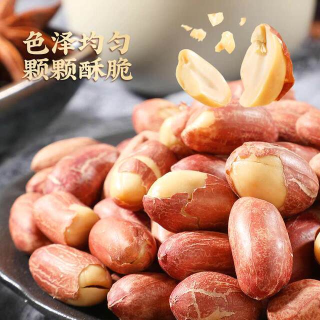 Five-spice Astragalus, Codonopsis and Codonopsis Roasted Peanuts, Shandong Deoiled Five-Spice Roasted Peanuts as a snack, red nuts and roasted seeds and nuts in bags