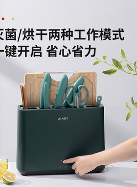 领致智能家用小型砧板刀具消毒机
