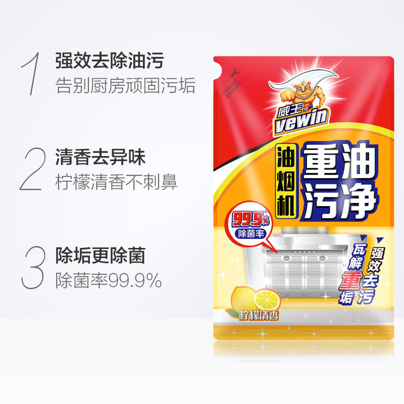 立白威王油烟机清洁剂420g袋赠喷瓶 邦威居家日用油污清洁剂