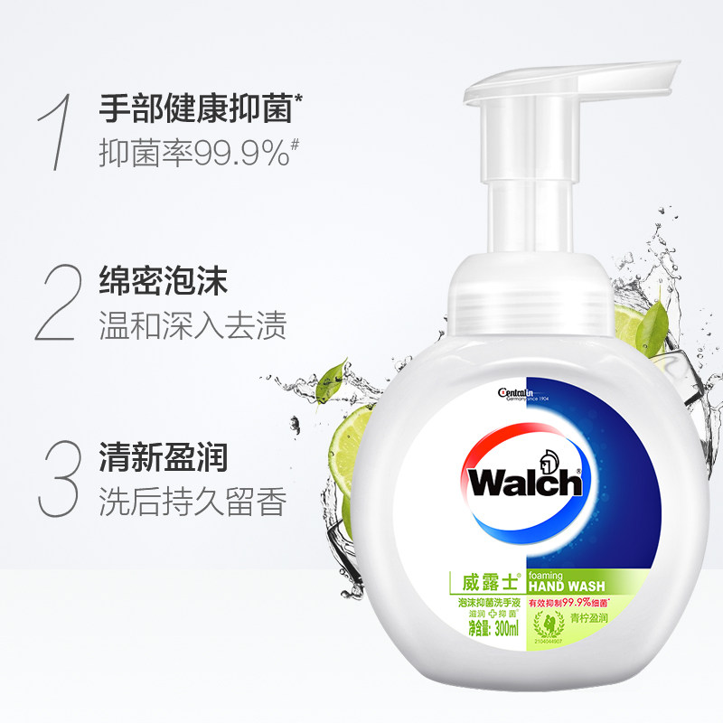 威露士泡沫300ml抑菌消毒洗手液 邦威居家日用洗手液