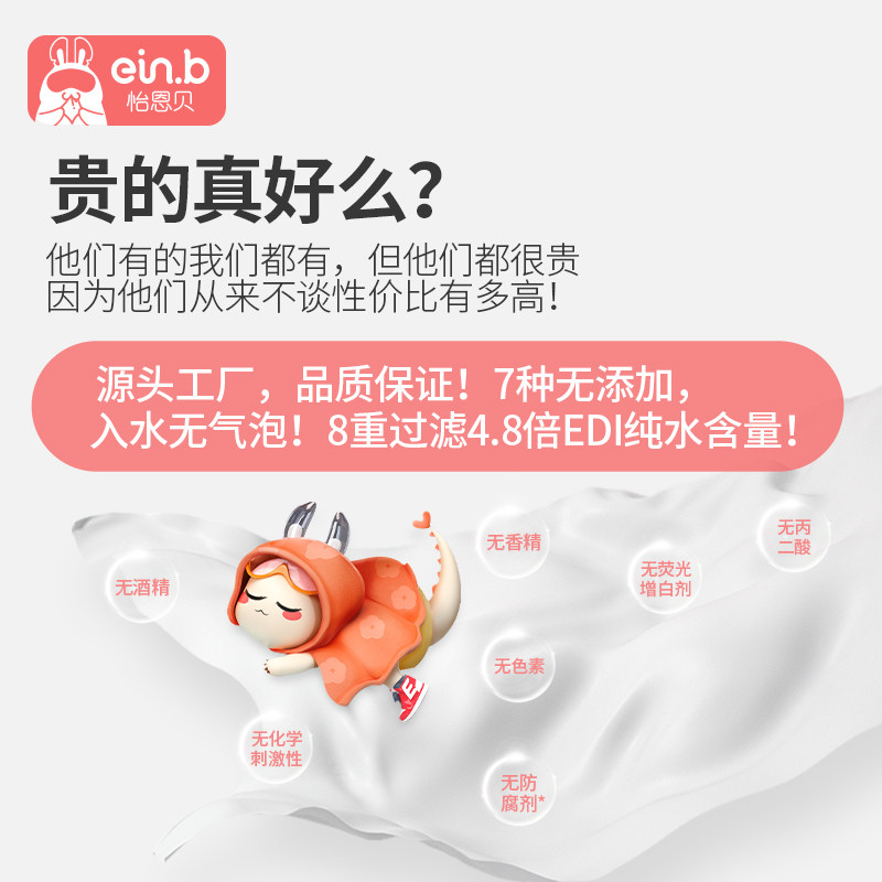 湿巾纸巾手口屁幼儿新生宝宝10包装 怡恩贝美科湿巾