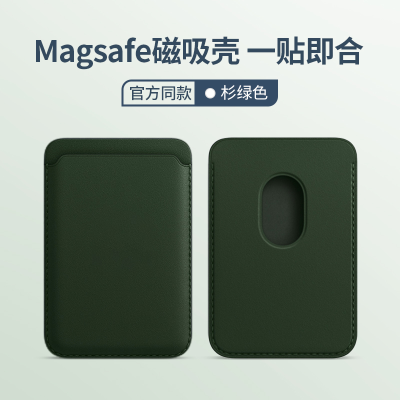 QPB适用苹果15pro磁吸卡包magsafe磁吸卡包iphone13promax手机壳14pro背夹卡包max皮革12pro强pm门禁卡plus-图2