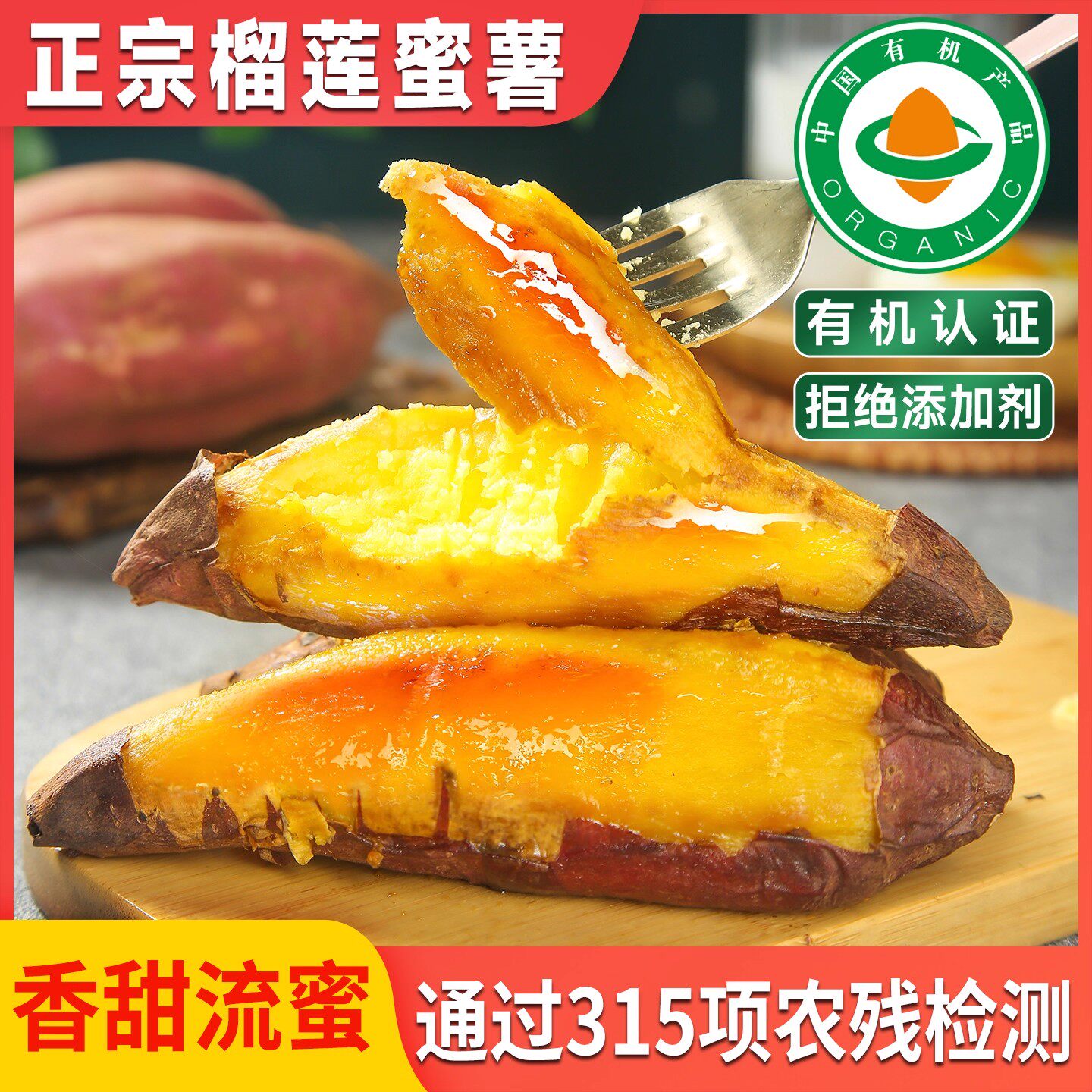 云南有机榴莲蜜薯香甜糖心红薯新鲜现挖现发地瓜小番薯甜山芋蔬菜