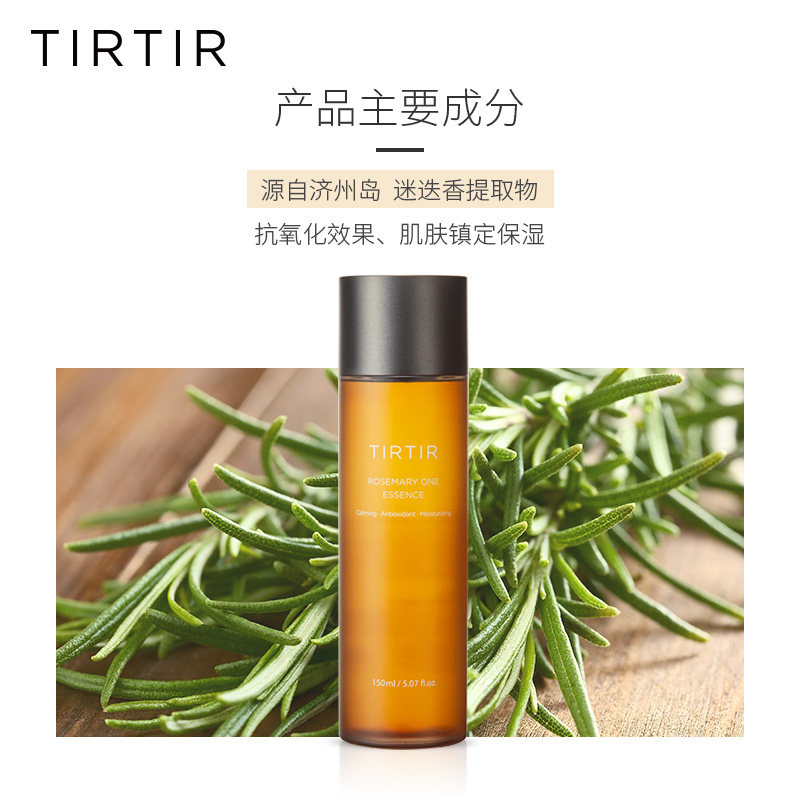  TirTir海外化妆水/爽肤水