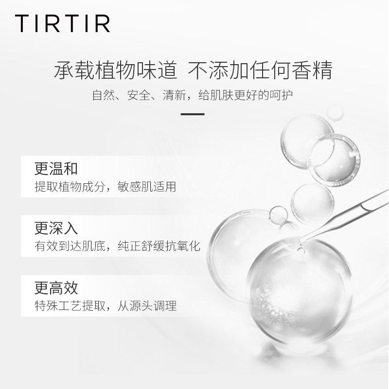  TirTir海外化妆水/爽肤水