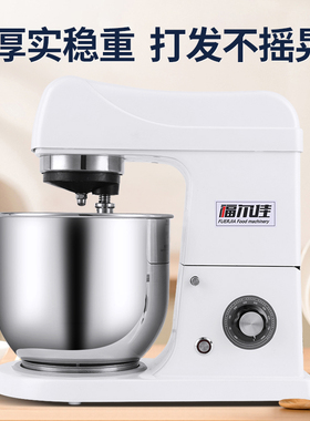 福尔佳鲜奶机7升打发奶油机打奶机和面机搅拌机打蛋机厨师机商用