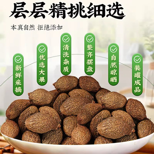 特级胖大海正品旗舰店野生中药材罗汉果金银花菊花甘草泡水煲汤 - 图0