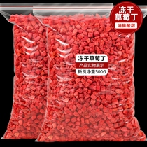 Freeze-dried Strawberry Crumbly Crisp Snowflake Crisp Special Baking Raw Material Strawberry Crumbly Crushed Grain Yogurt Cake Milk Tea Shop Decoration