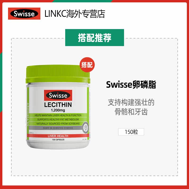 【包邮】swisse澳洲进口深海鱼油胶囊 LINKC海外鱼油/深海鱼油