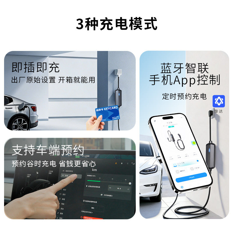 挚达国标3C随车充家用特斯拉便携式充电枪新能源汽车通用充电线,淘宝优惠券,粉丝福利购,淘宝优惠卷