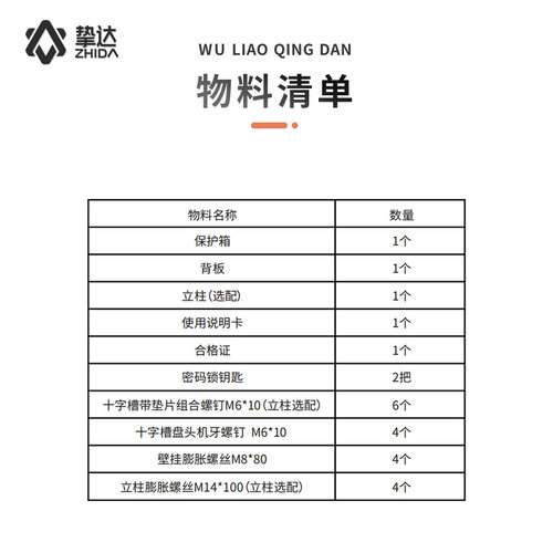 充电桩专用保护箱挚达新能源电动汽车立柱适配特斯拉比亚迪理想 - 图2