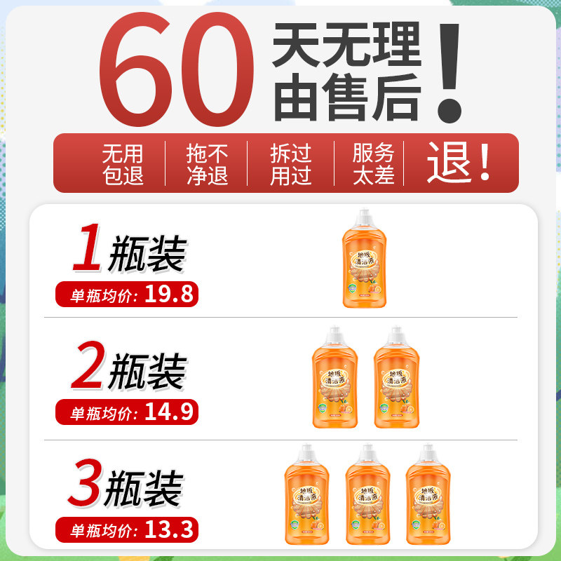 地板清洁剂片家用瓷砖沫拖地神器檬 alplume洁瓷剂