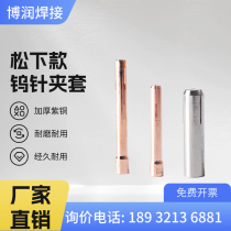 Argon Arc Welding Gun Accessories Opening Jacketed Electrode Clamp Tig Welding Accessories Tungsten Polar Clips 1 6 2 0 2 4 3 2