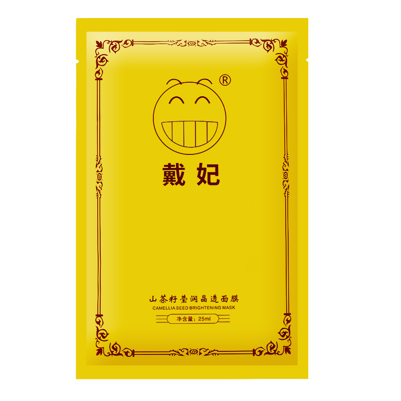 戴妃化妆品旗舰店戴妃山茶籽莹润晶透面膜补水保湿滋润肌肤粉嫩面膜贴女士面部护理3